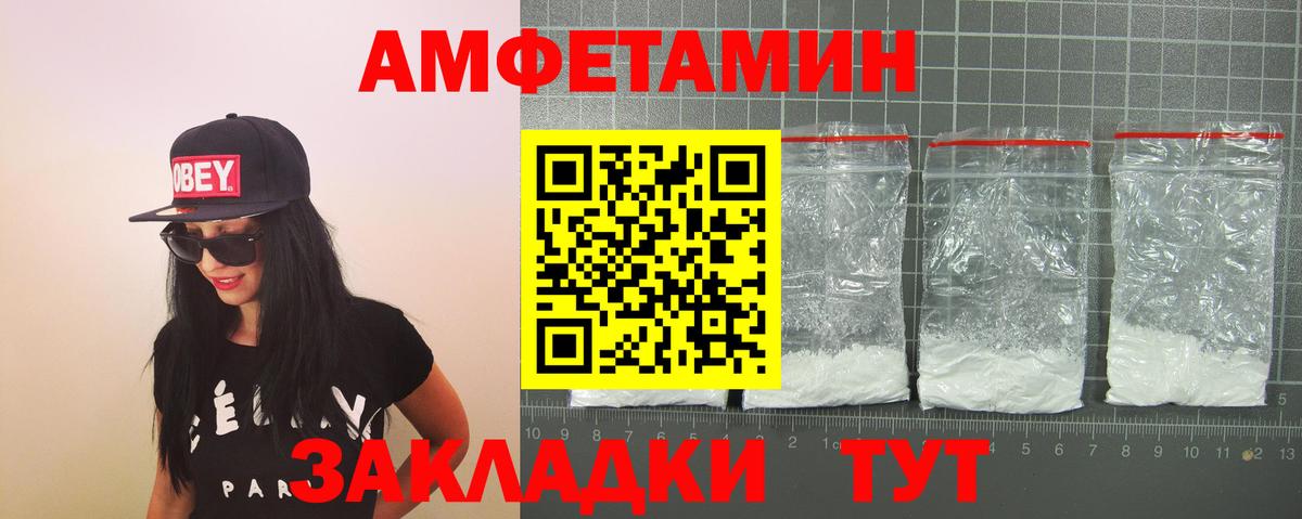 АМФ  Вход с VPN  Моздок  Амфетамин 98% 