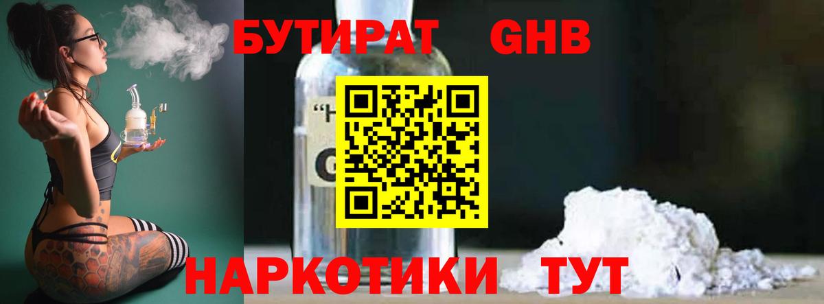 Моздок  Бутират BDO  Вход с VPN 