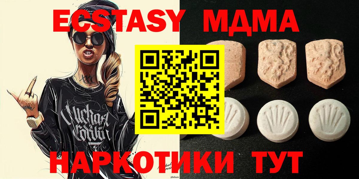 ЭКСТАЗИ 250 мг Моздок