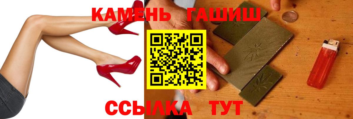 Гашиш убойный Моздок