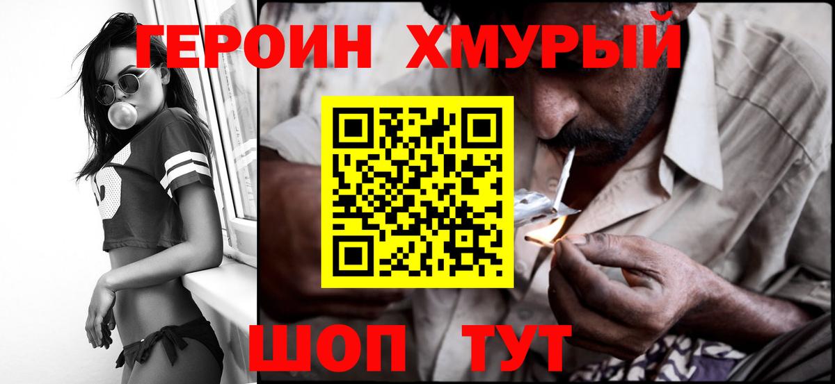 Героин афганец Моздок