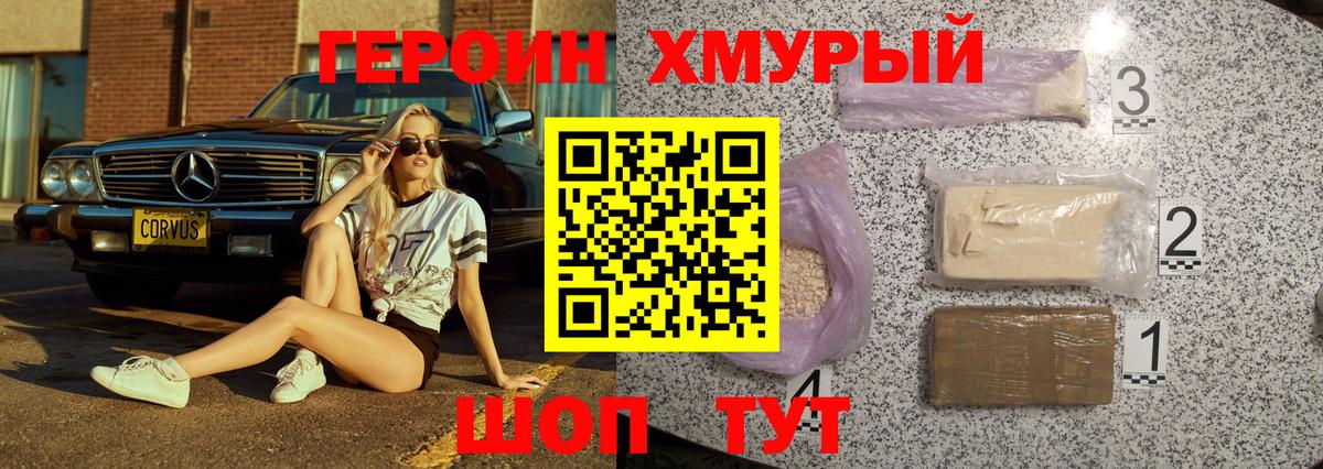 Героин Афган  Вход с VPN  ГЕРОИН  Моздок 