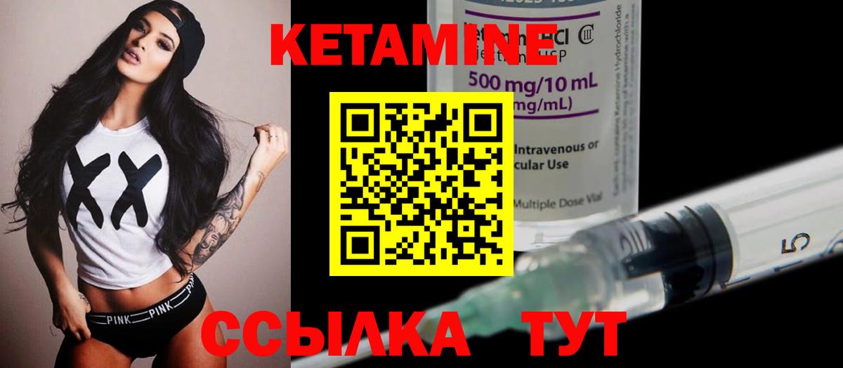 КЕТАМИН ketamine  Вход с VPN  Моздок 