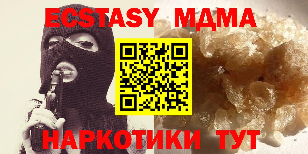 Моздок  МДМА crystal  MDMA  Вход с VPN 