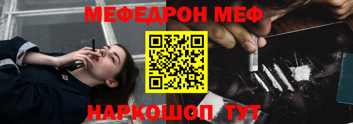 Мефедрон  МЯУ-МЯУ mephedrone  Вход с VPN  Меф кристаллы  Моздок  МЕФ 