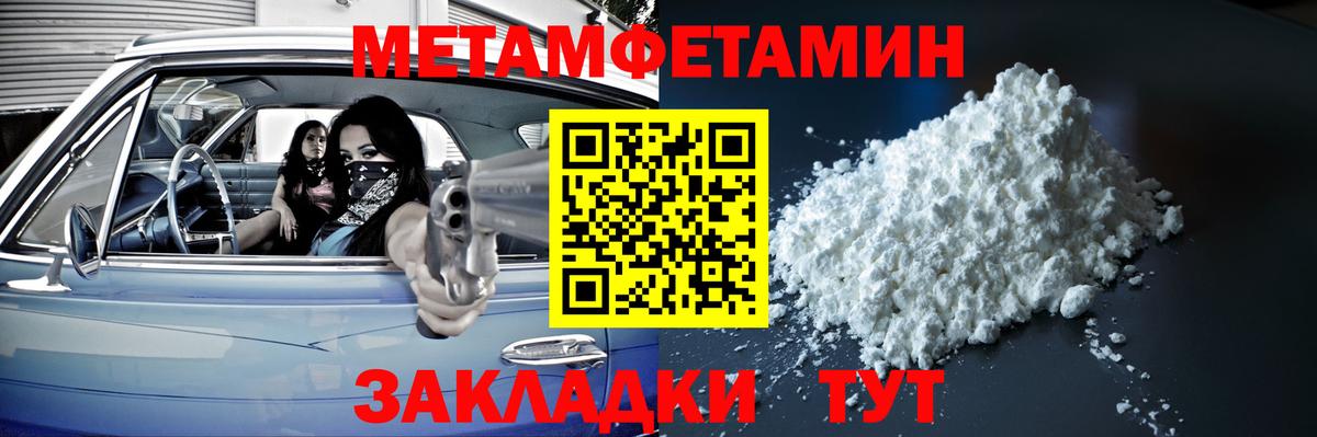 Моздок  МЕТАМФЕТАМИН винт  Вход с VPN 