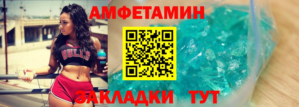 Метамфетамин кристалл Моздок