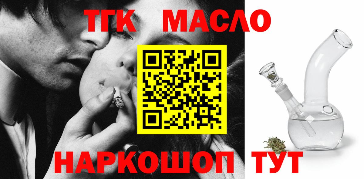 Дистиллят ТГК вейп Моздок